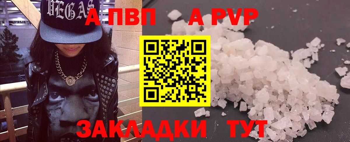 APVP СК  А ПВП Crystall  А ПВП  Вход с VPN  Богородицк  Альфа ПВП СК КРИС 