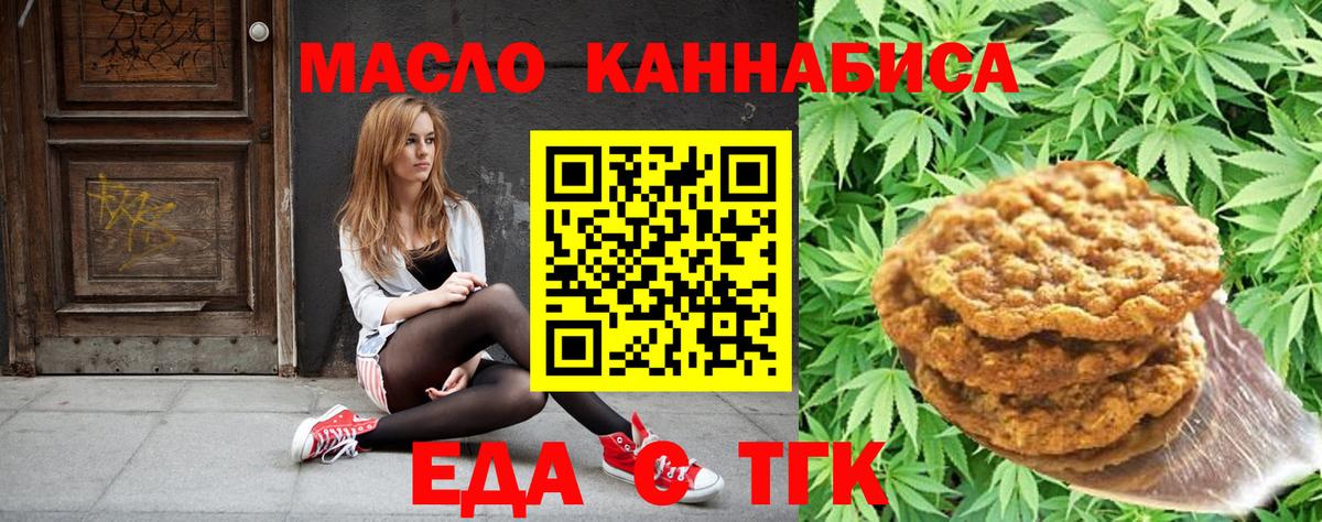 Cannafood марихуана Богородицк