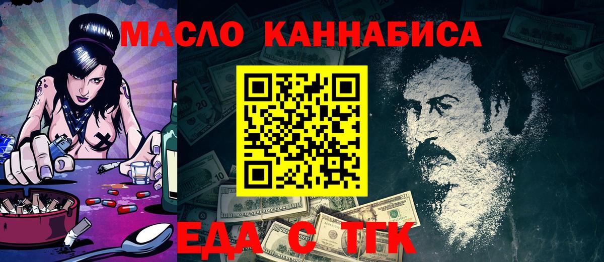 Богородицк  Cannafood марихуана  Вход с VPN 