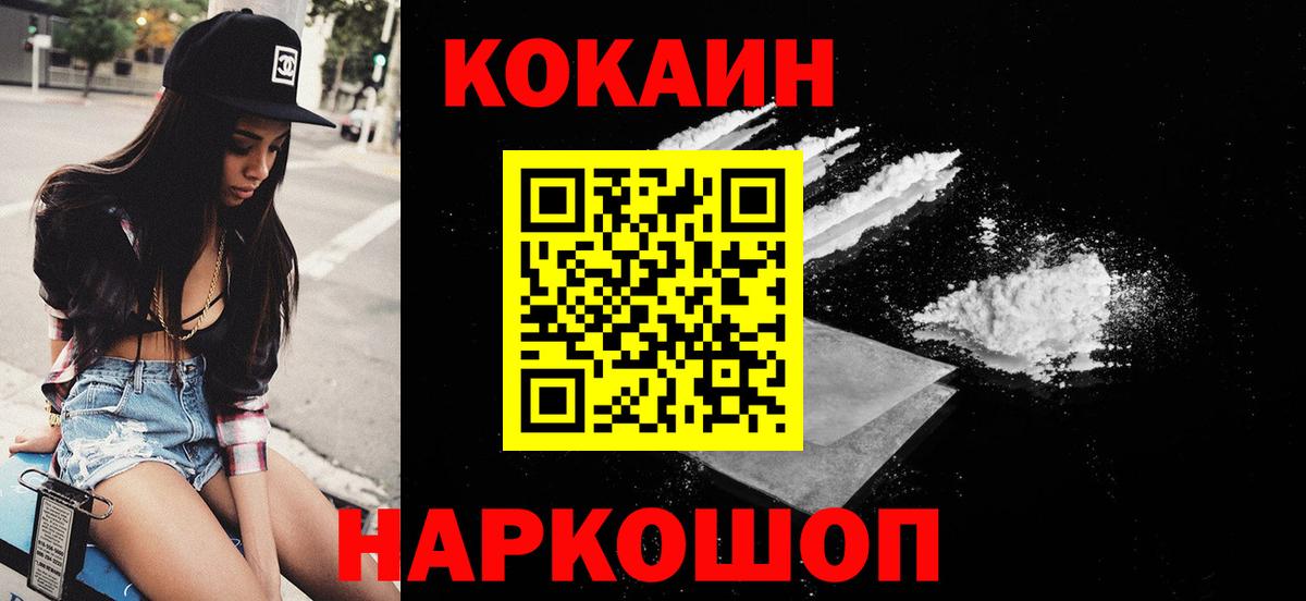 COCAIN 98% Богородицк