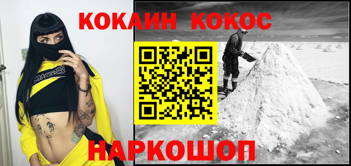 Кокаин  COCAIN 98%  Кокаин 99%  Вход с VPN  Богородицк 