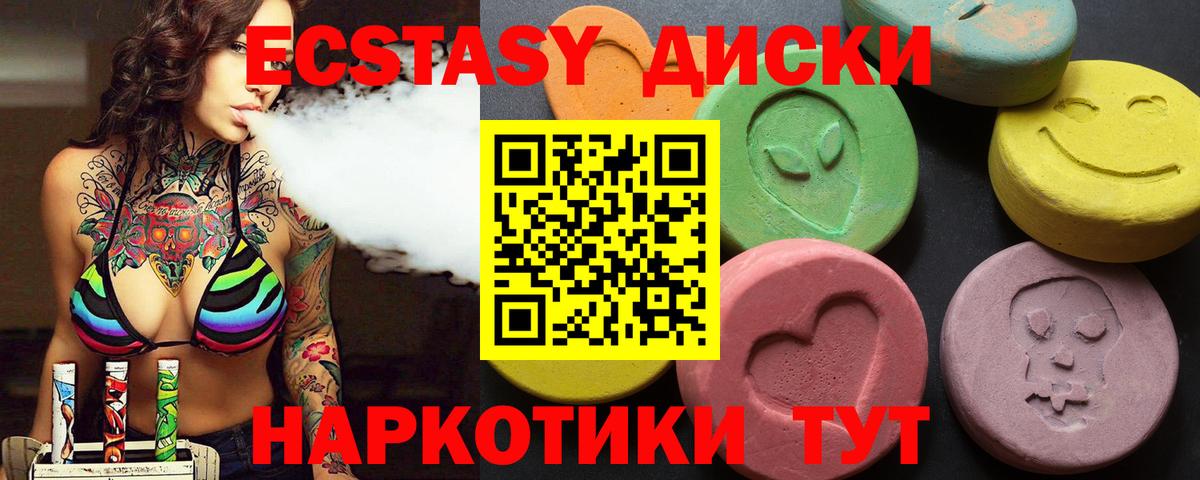 дарнет шоп  ЭКСТАЗИ  Вход с VPN  ЭКСТАЗИ Cube  Экстази таблы  Богородицк 