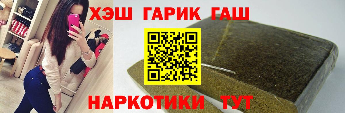 Богородицк  Гашиш  ГАШ 40% ТГК  Вход с VPN  ГАШ ice o lator 