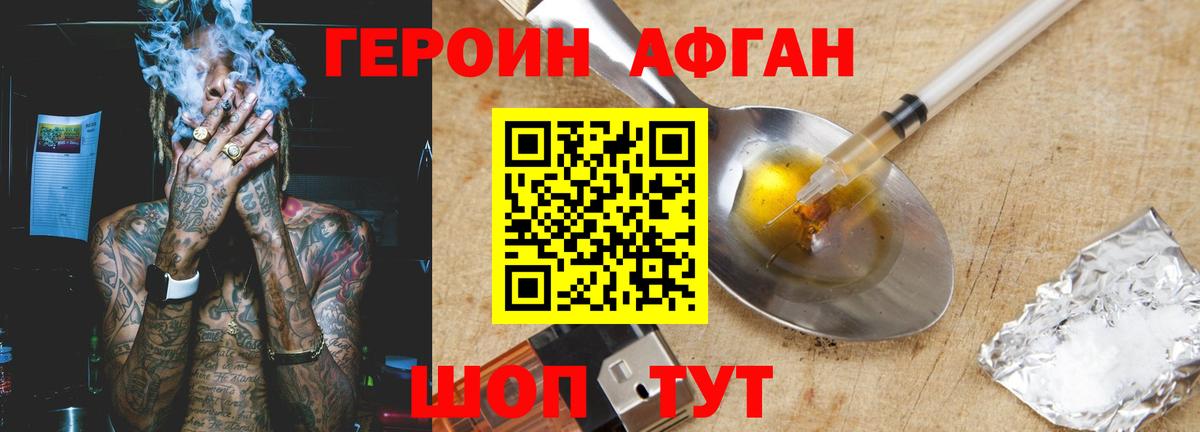 ГЕРОИН герыч  Вход с VPN  Героин  Богородицк 