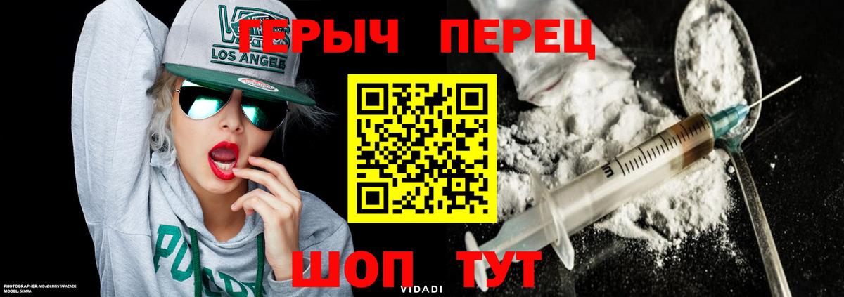Героин герыч Богородицк