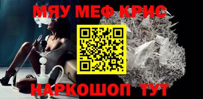 мефедрон VHQ Вязники