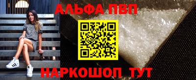 Альфа ПВП Вышний Волочёк