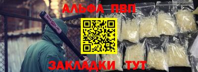 Альфа ПВП Вышний Волочёк