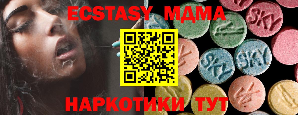 MDMA  МДМА кристаллы  Вход с VPN  Богородицк 