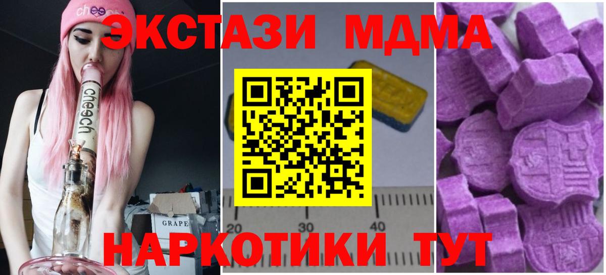 МДМА кристаллы Богородицк