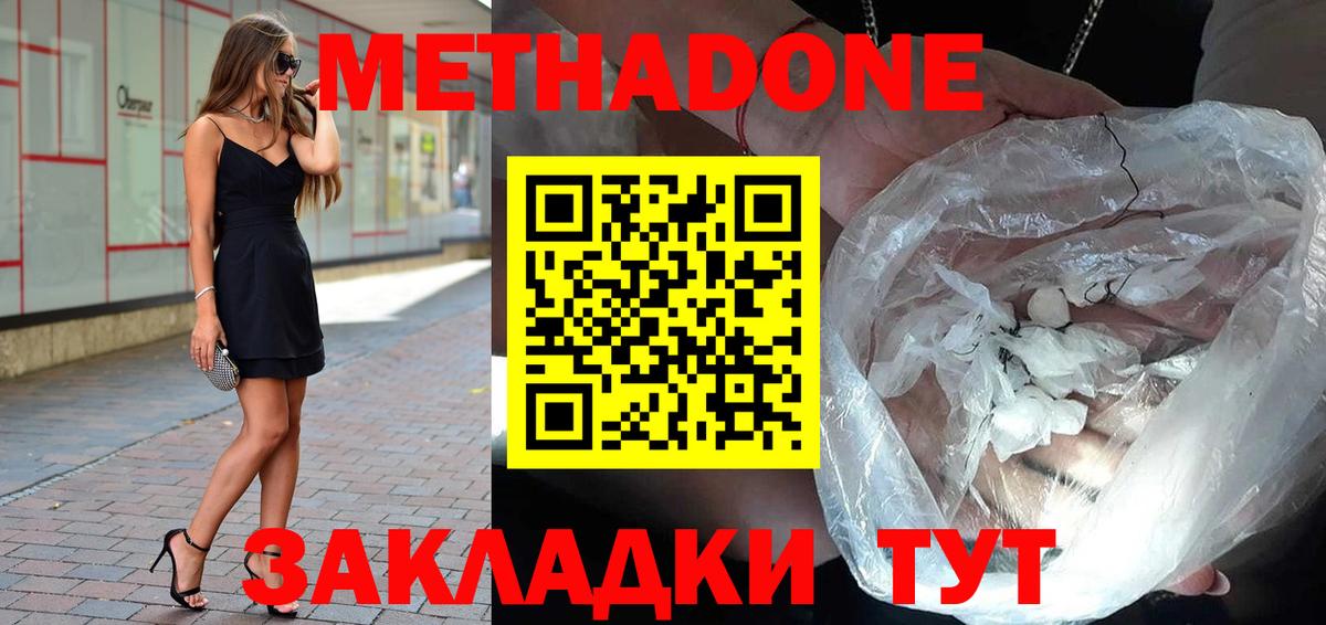 Гашиш  КОКАИН  Каннабис  Богородицк  Меф МЯУ МЯУ   Марихуана  Вход с VPN 
