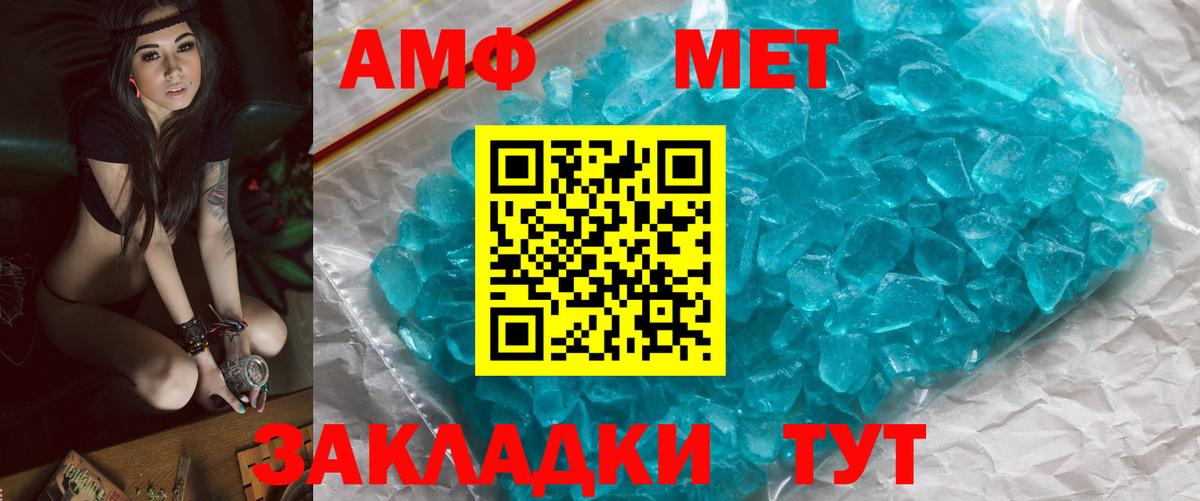 Первитин Декстрометамфетамин 99.9% Богородицк