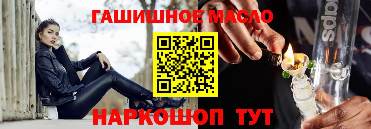 Дистиллят ТГК концентрат  Вход с VPN  Богородицк  Дистиллят ТГК гашишное масло 